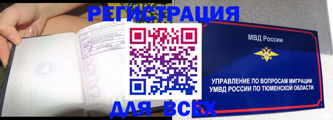 прописка гарантия в Дудинке