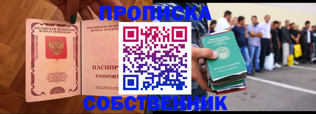прописка для кредита в Дудинке