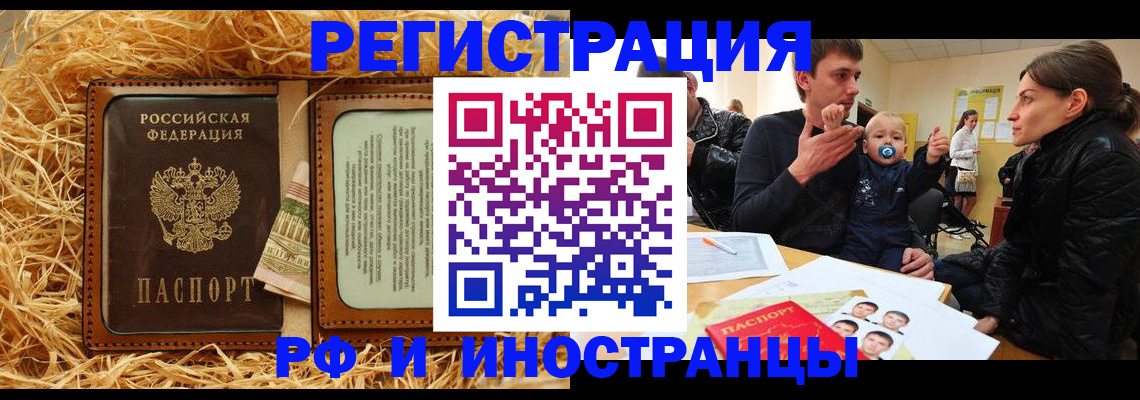 прописка ребенка в Дудинке