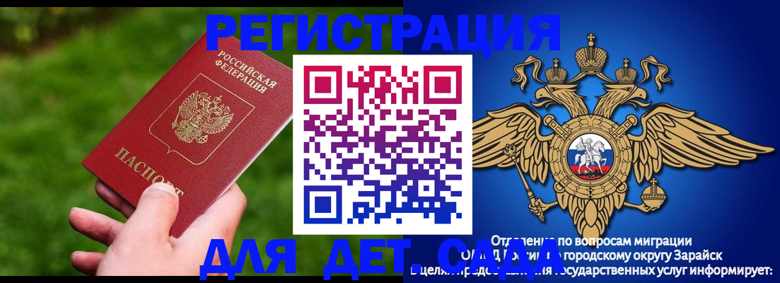 миграционный учет в Дудинке